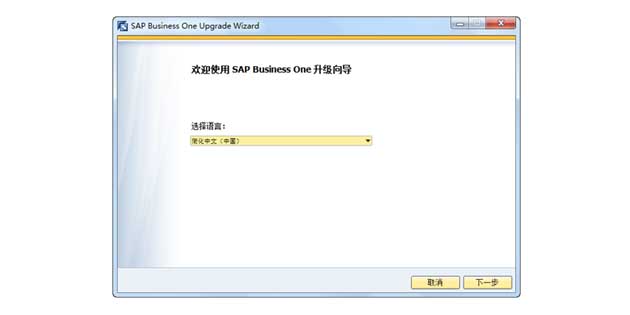 SAP Business One产品维护支持时间通知