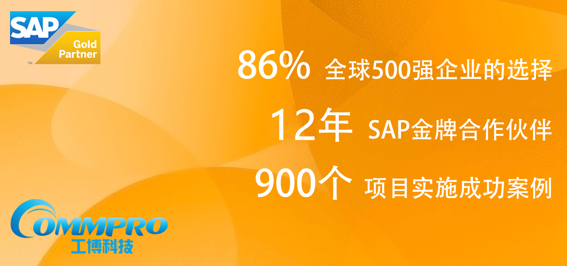 科立工业ERP,科立工业SAP,机械生产ERP,机械制造ERP,铝合金锯切机生产ERP,铜铝锯切机ERP,SAP机械行业成功案例